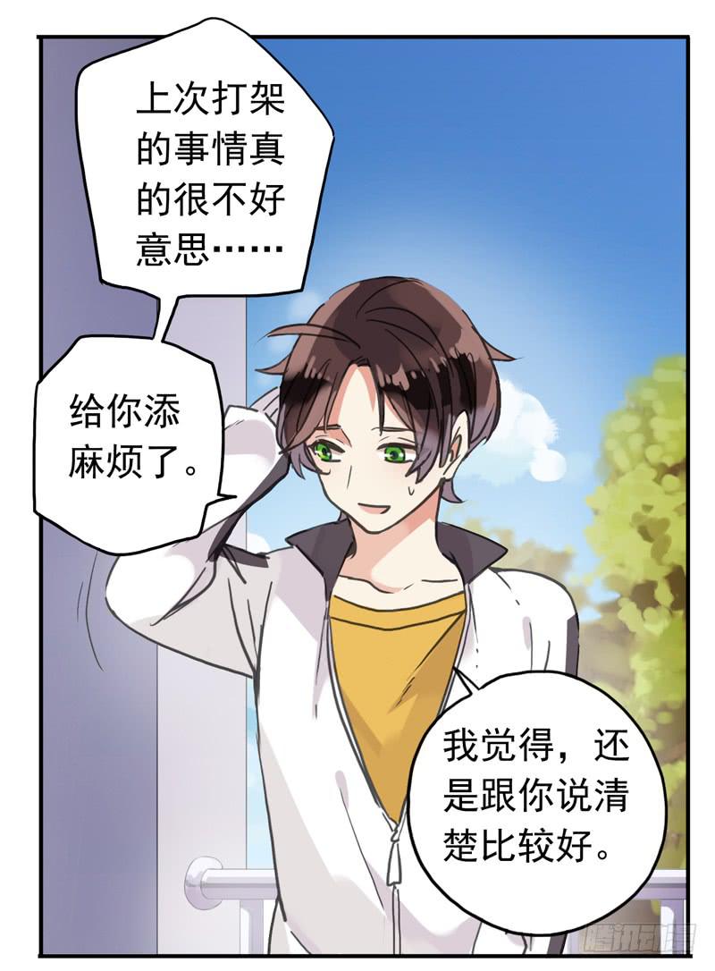 21话 朕只翻你的牌子-第23话