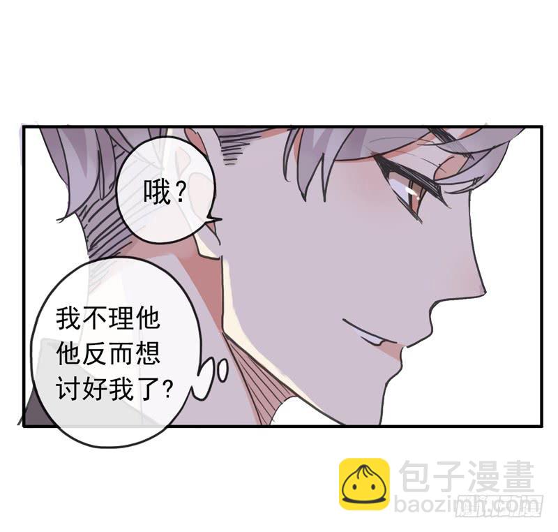 21话 朕只翻你的牌子-第23话