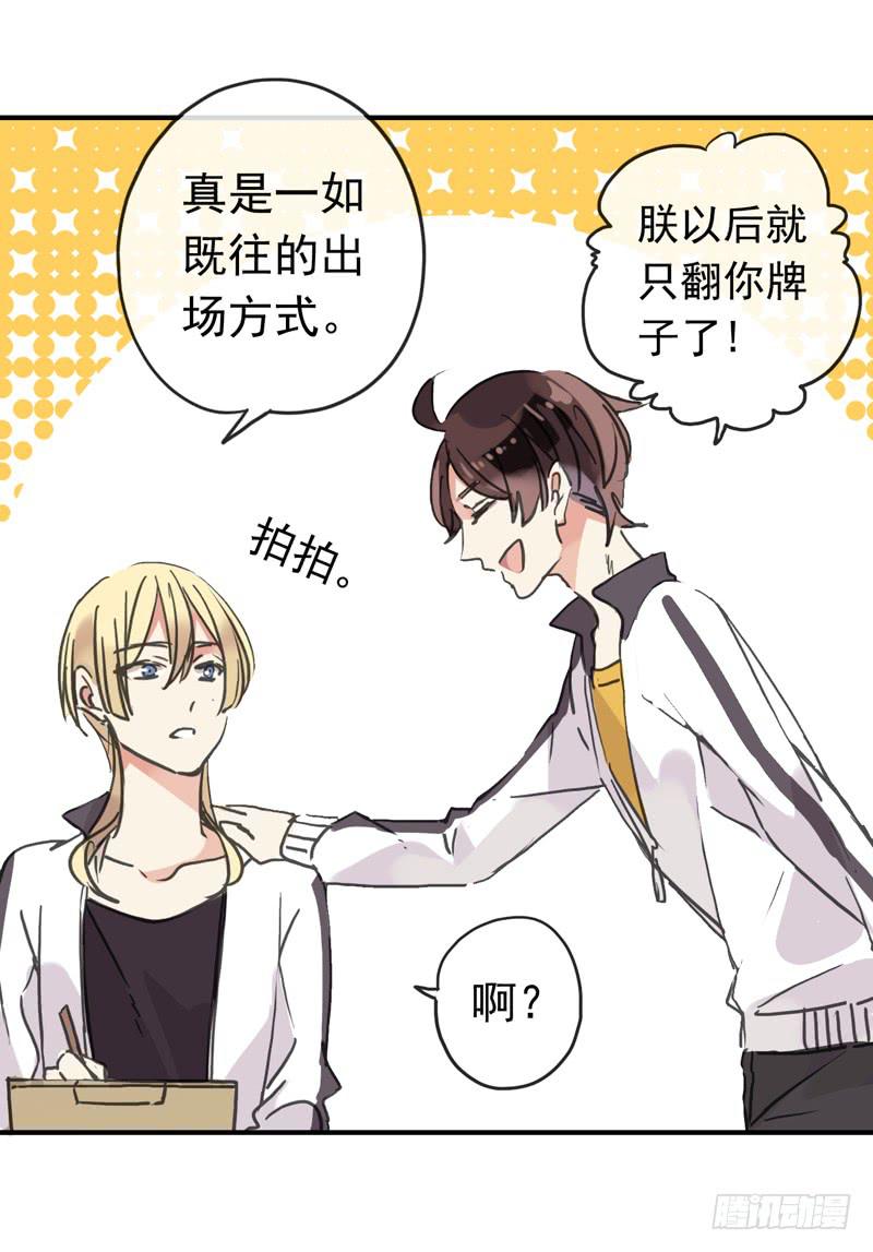 21话 朕只翻你的牌子-第23话