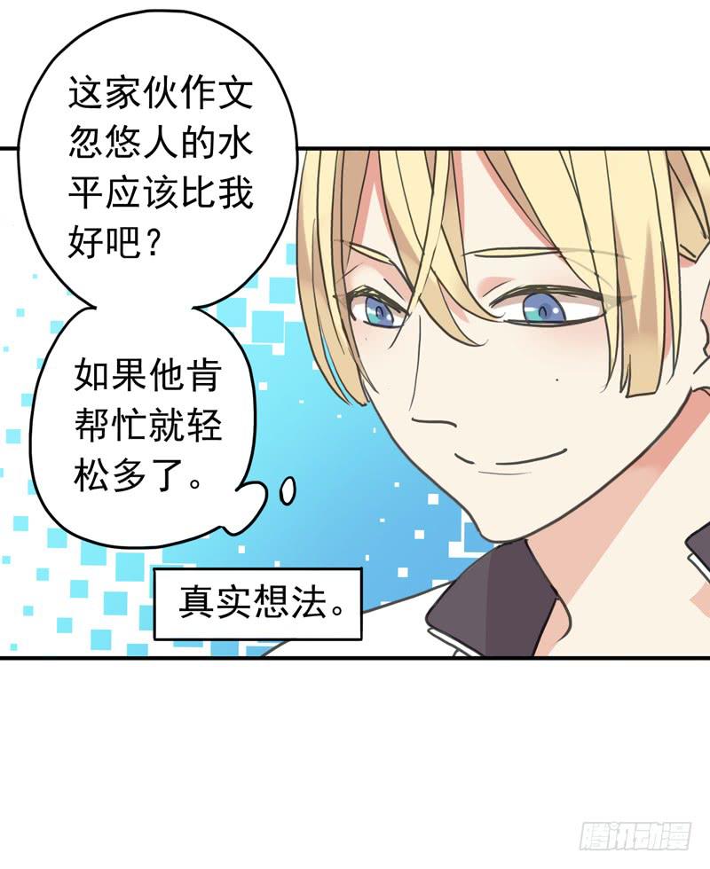 21话 朕只翻你的牌子-第23话