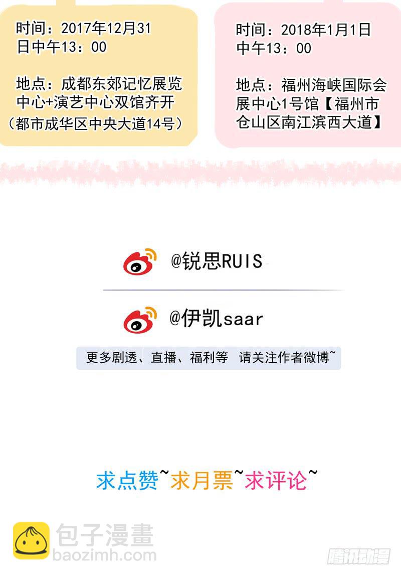 21话 朕只翻你的牌子-第23话