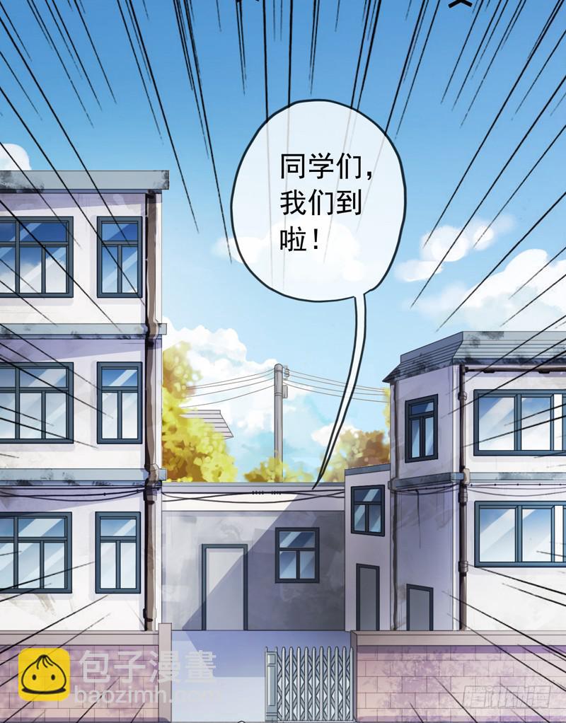 23话 户外集训-第25话