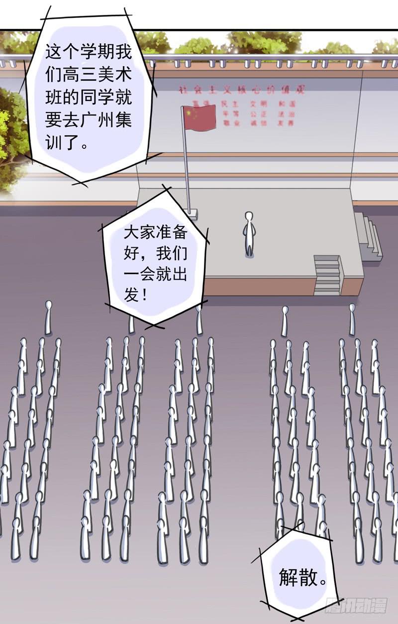 23话 户外集训-第25话