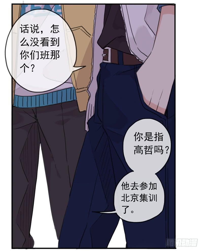 23话 户外集训-第25话