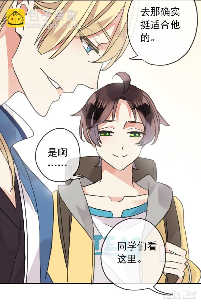 23话 户外集训-第25话