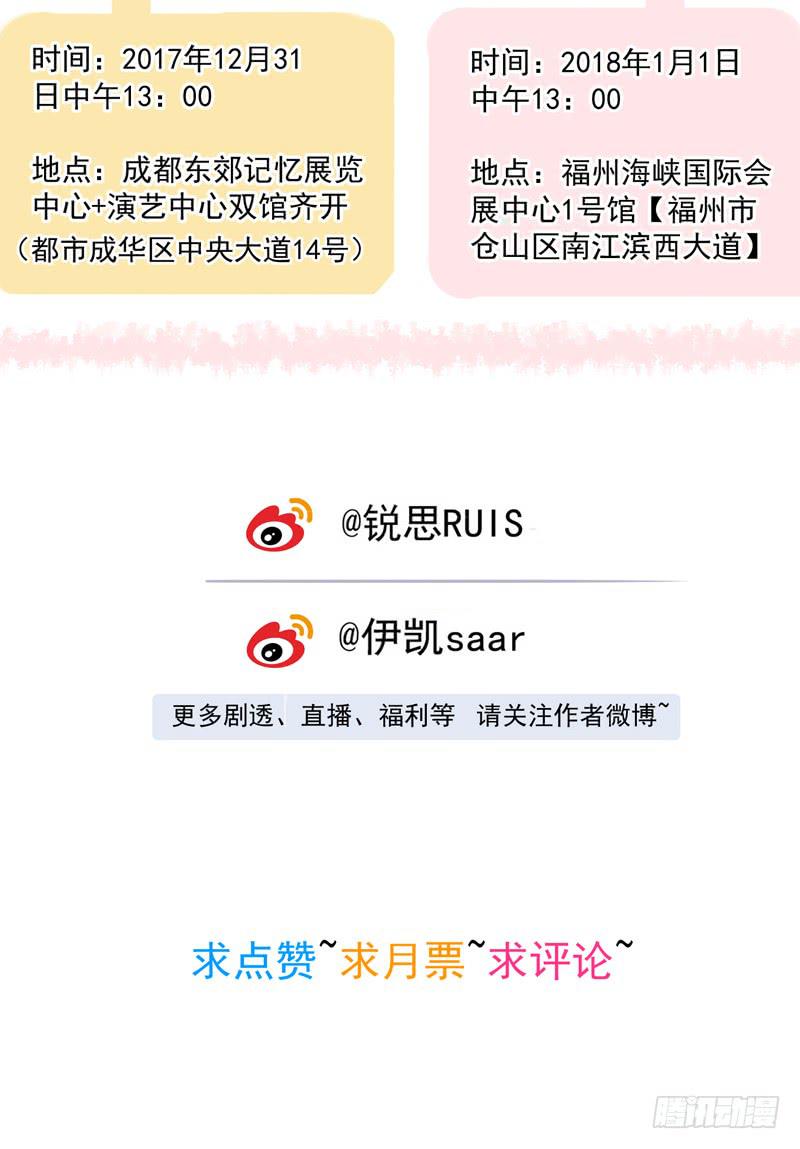 23话 户外集训-第25话