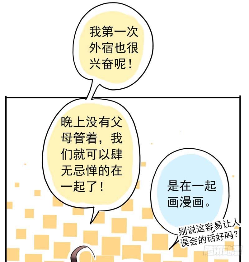 23话 户外集训-第25话