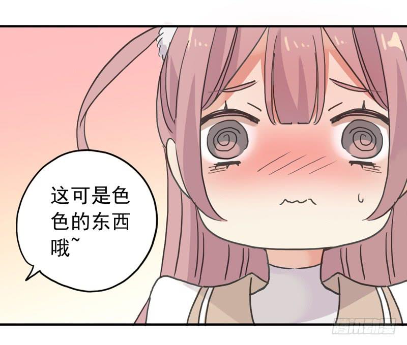 27话 腐女挺可爱-第29话