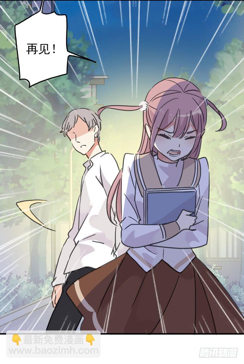 27话 腐女挺可爱-第29话