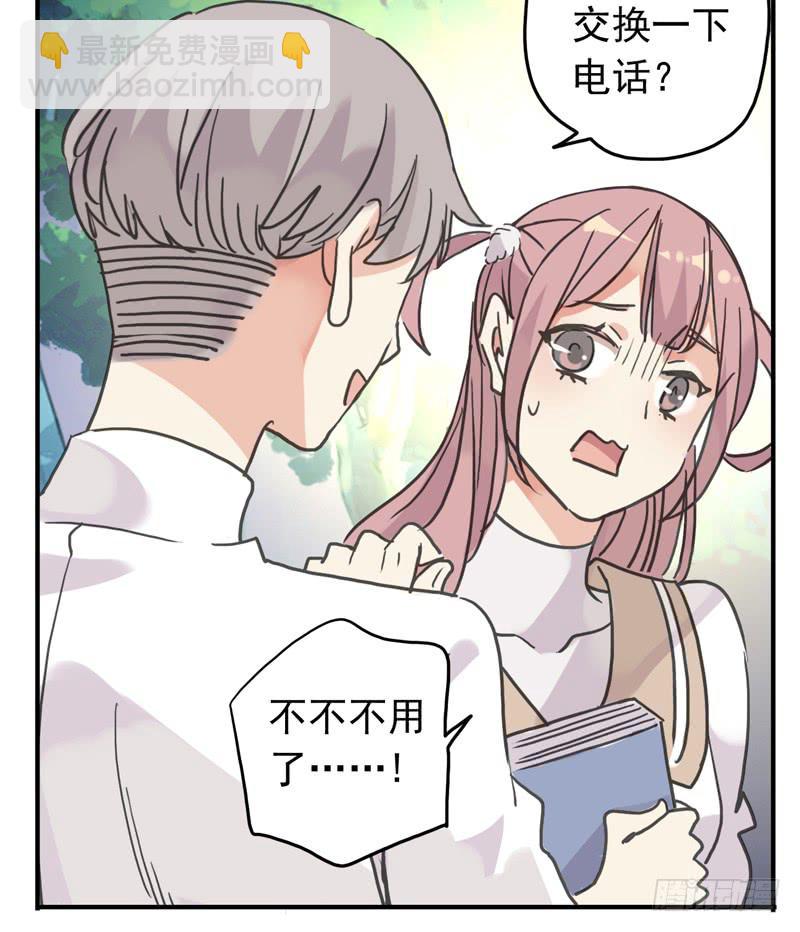 27话 腐女挺可爱-第29话