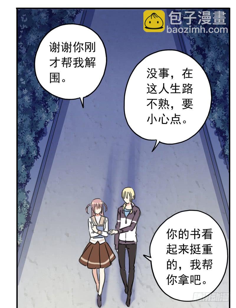 27话 腐女挺可爱-第29话