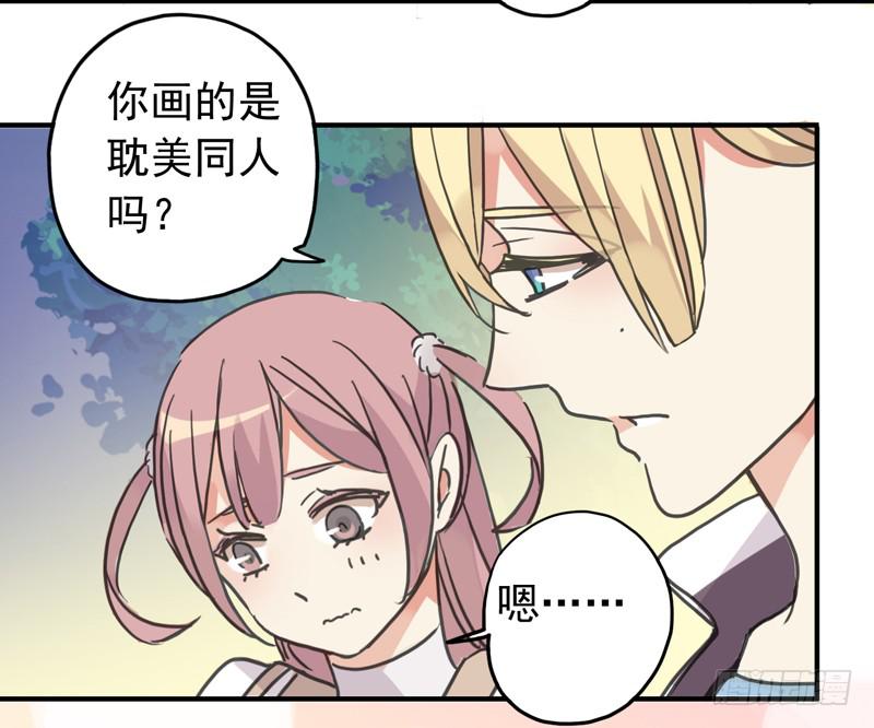 27话 腐女挺可爱-第29话