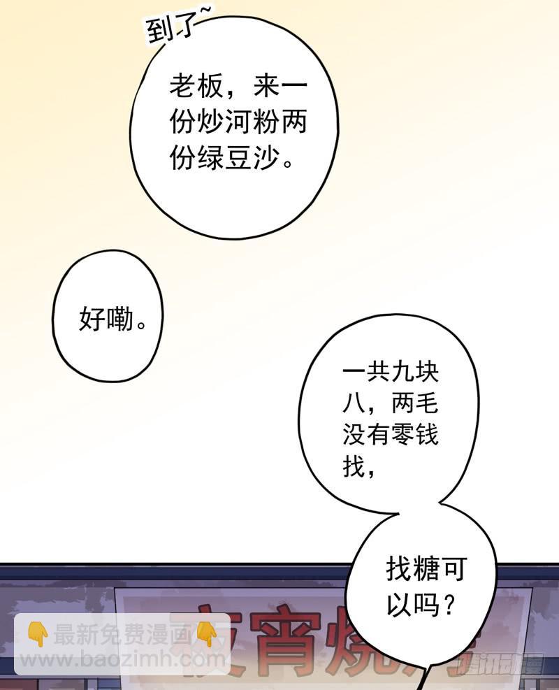 27话 腐女挺可爱-第29话