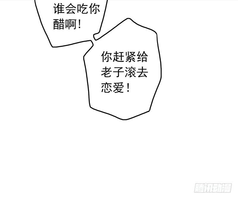 27话 腐女挺可爱-第29话