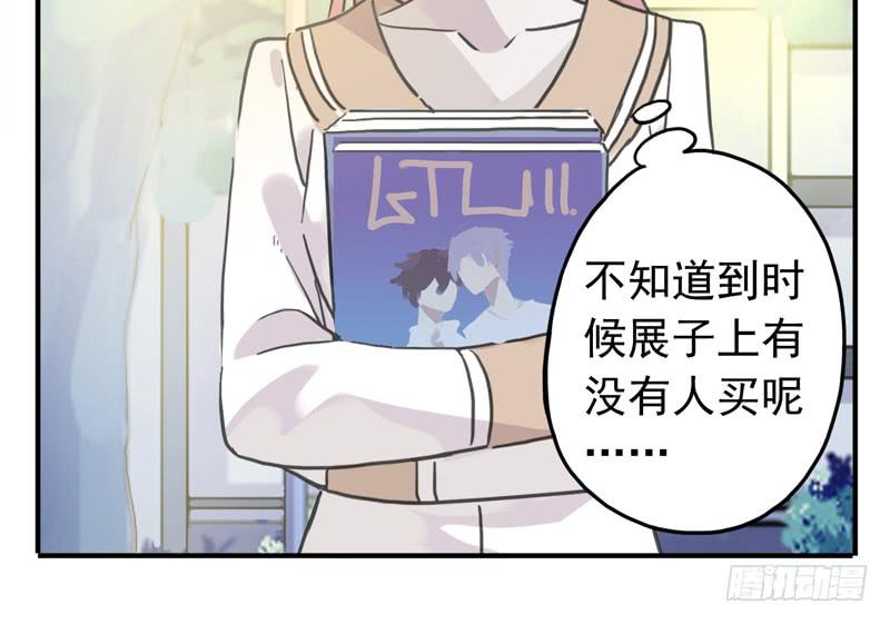 27话 腐女挺可爱-第29话