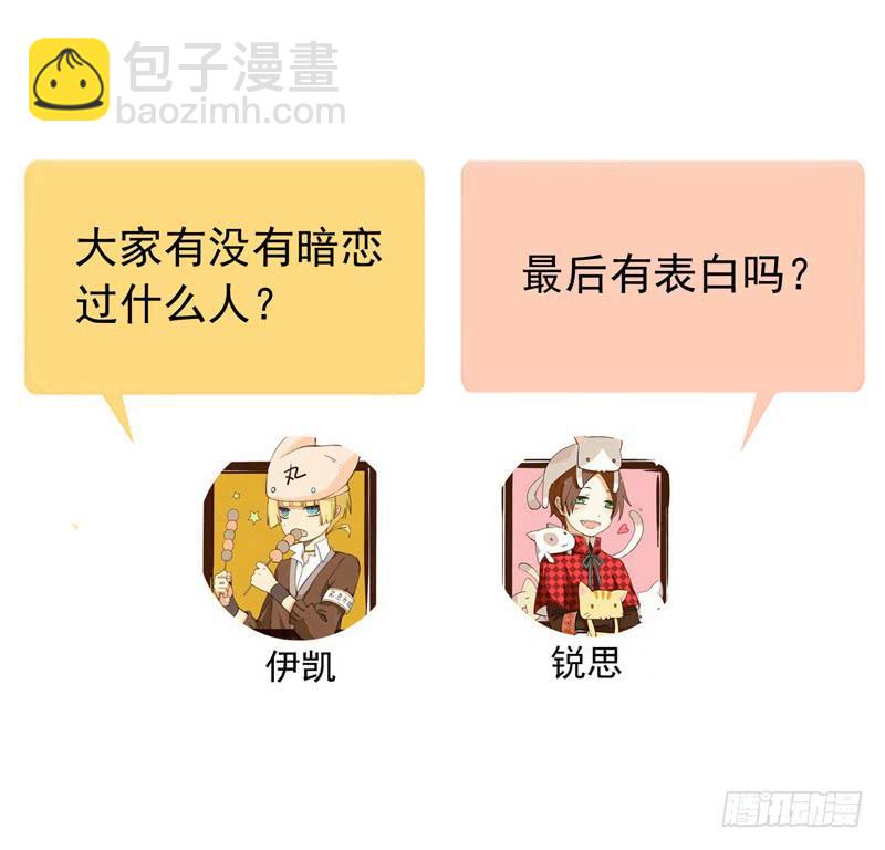 27话 腐女挺可爱-第29话