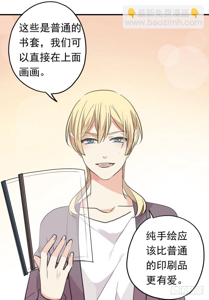 30话 第一次出周边-第33话