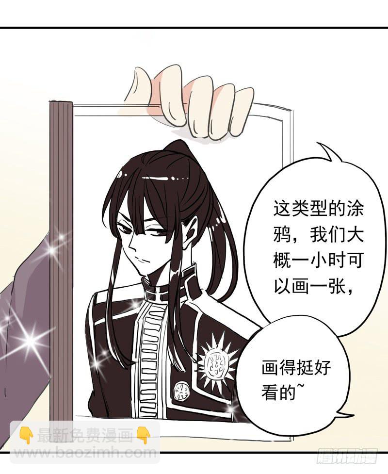 30话 第一次出周边-第33话