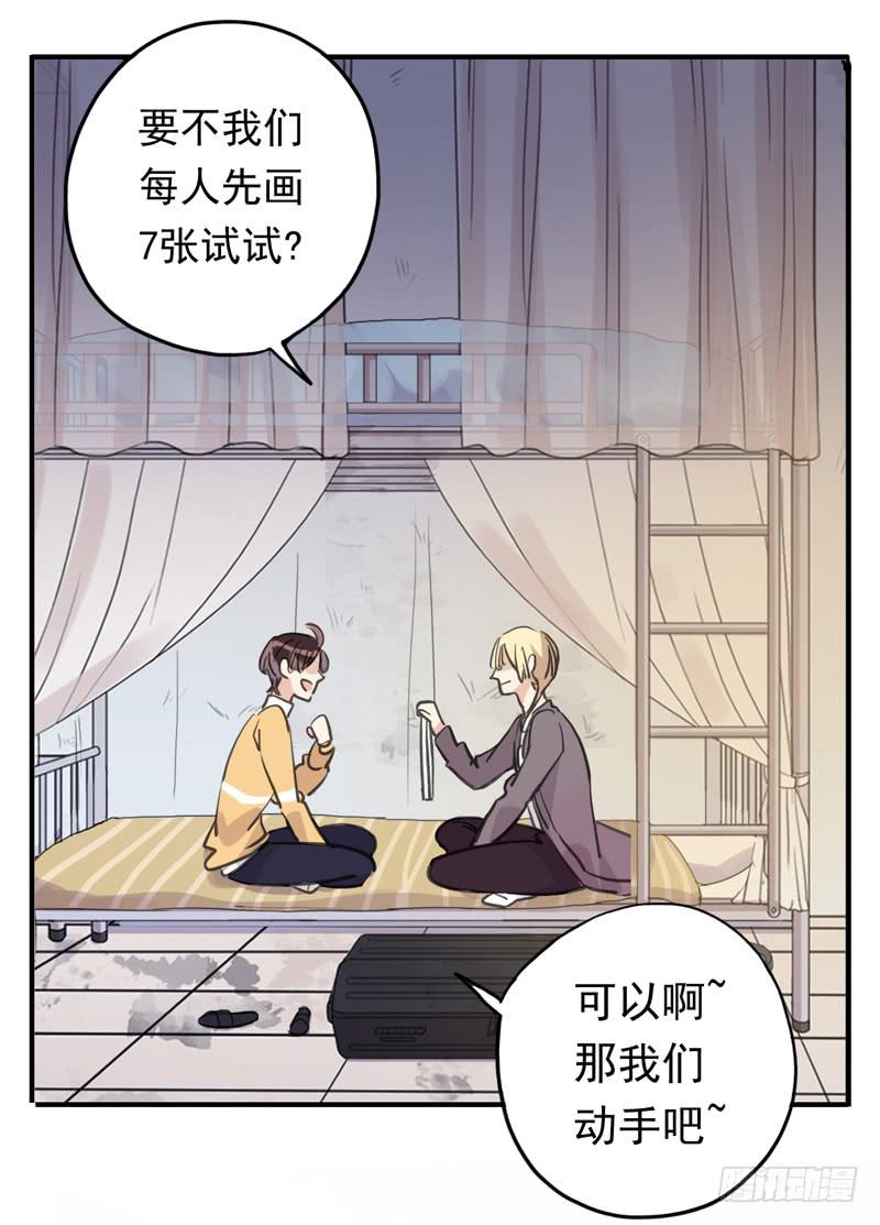 30话 第一次出周边-第33话