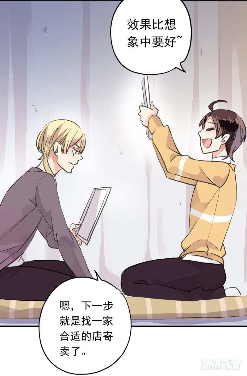 30话 第一次出周边-第33话