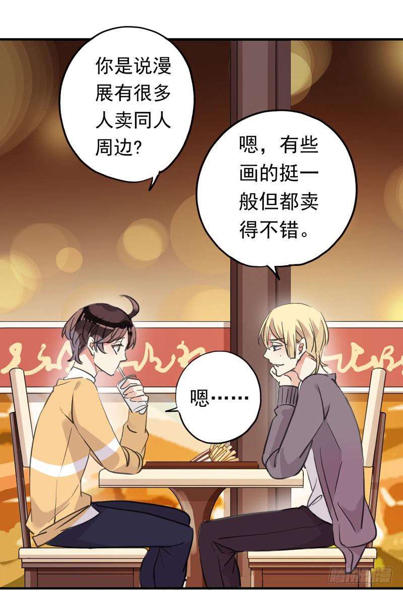 30话 第一次出周边-第33话