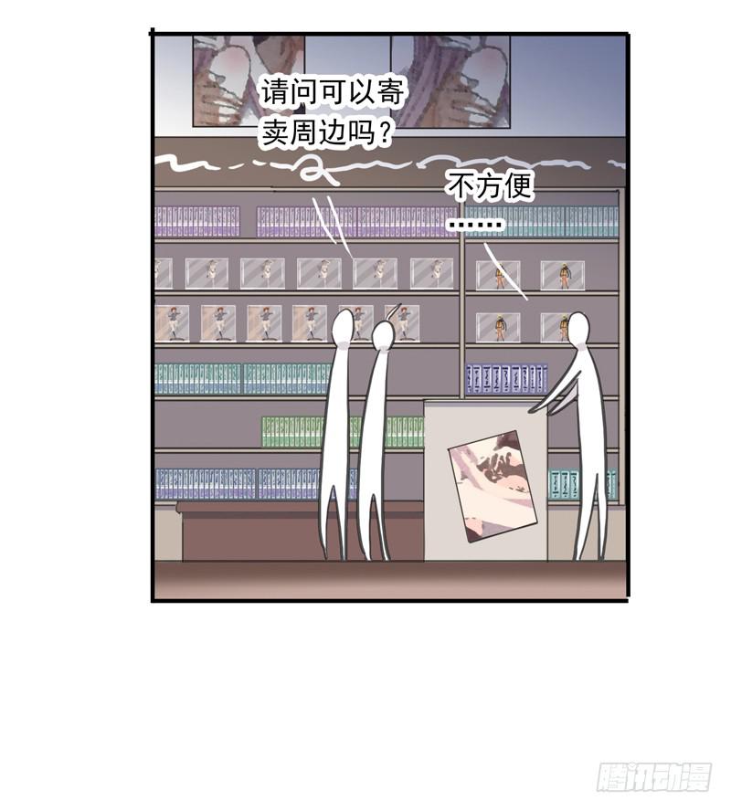 30话 第一次出周边-第33话