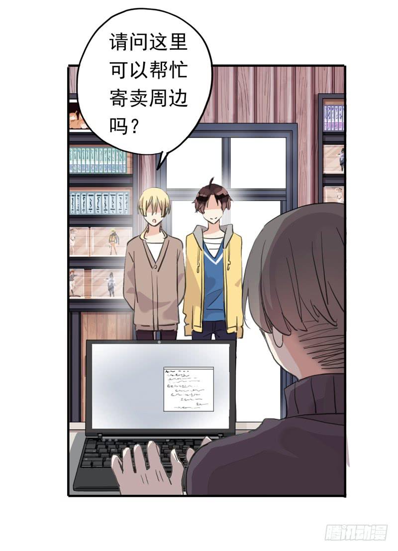 30话 第一次出周边-第33话