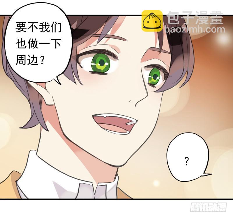 30话 第一次出周边-第33话