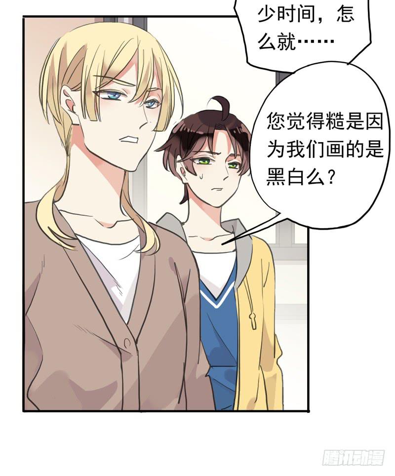 30话 第一次出周边-第33话