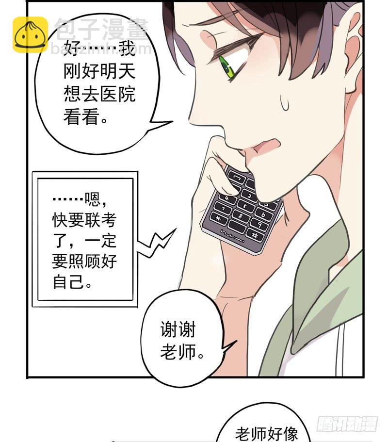 32话 学校禁止早恋！-第35话