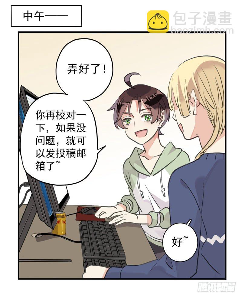 32话 学校禁止早恋！-第35话