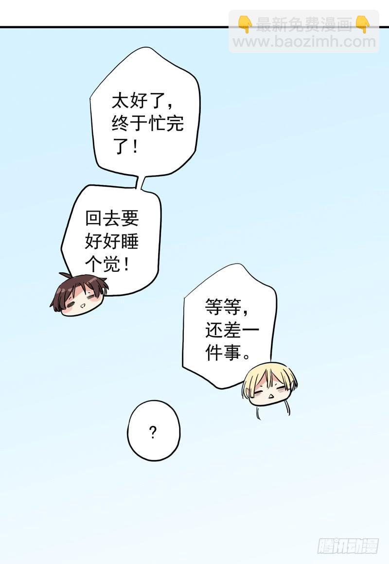 32话 学校禁止早恋！-第35话