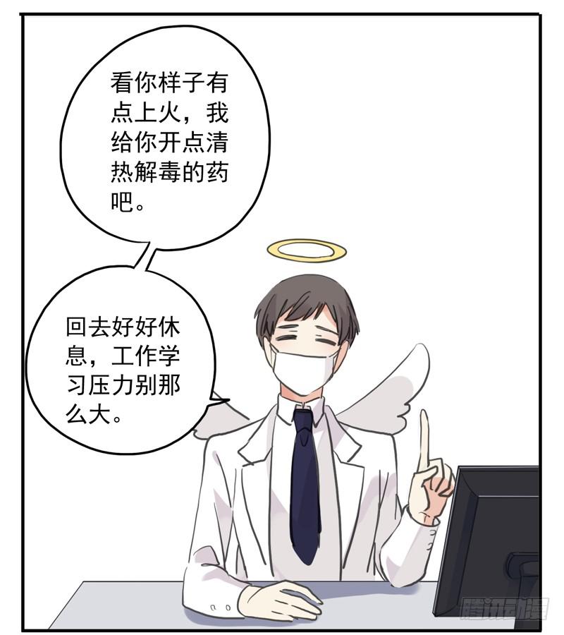 32话 学校禁止早恋！-第35话