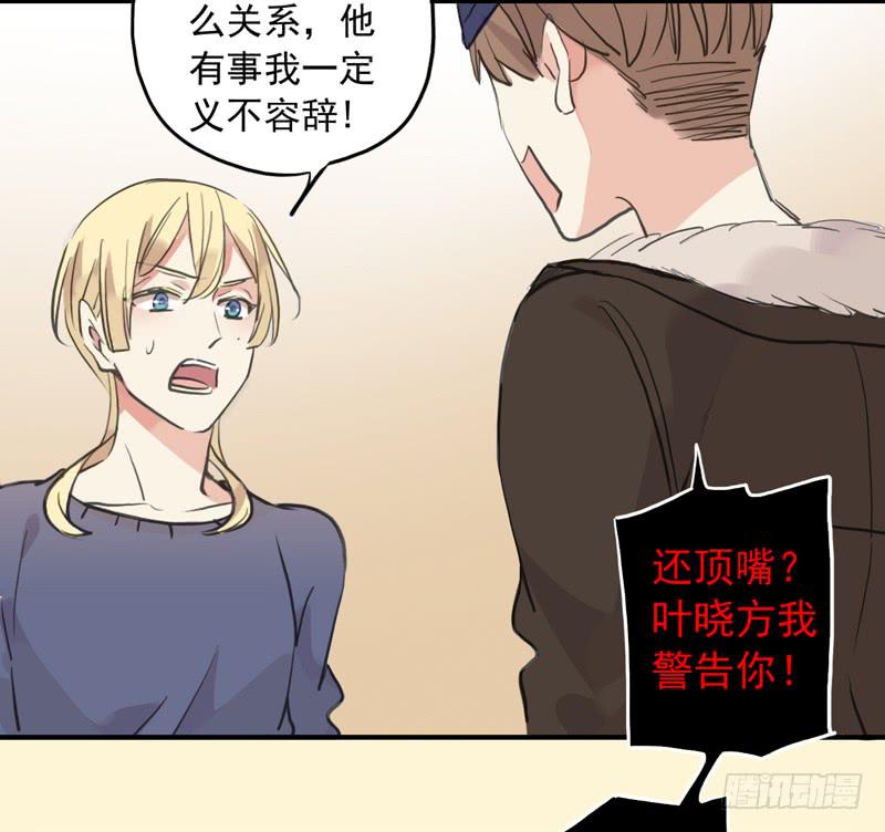 32话 学校禁止早恋！-第35话