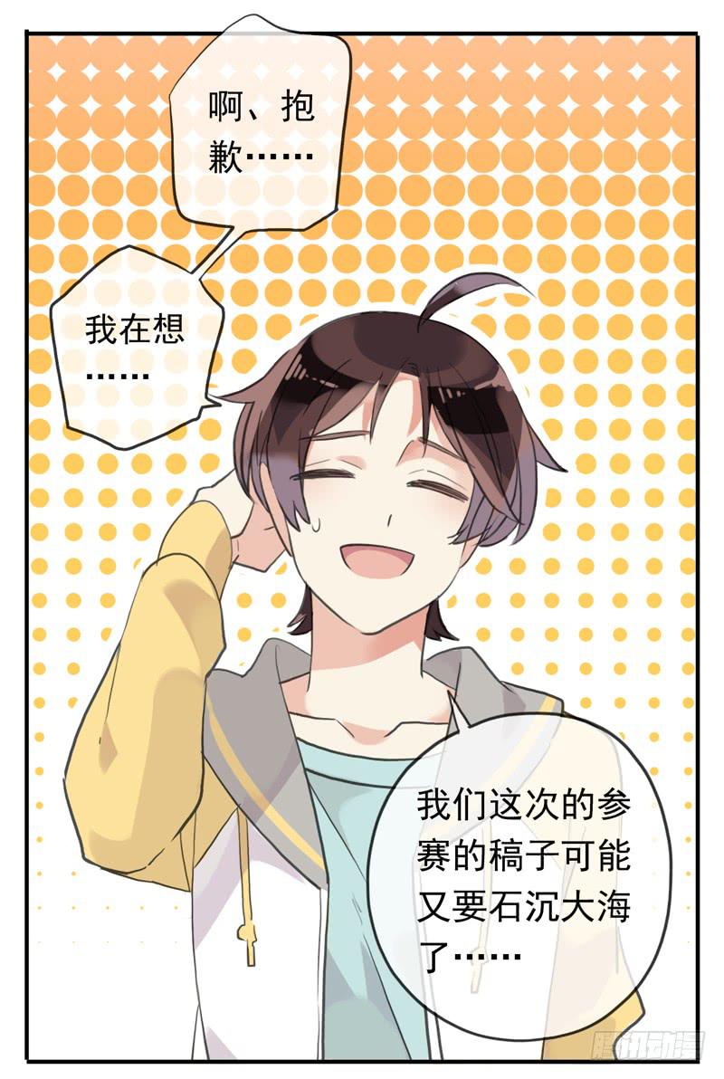 34话 我就要和你在一起-第37话