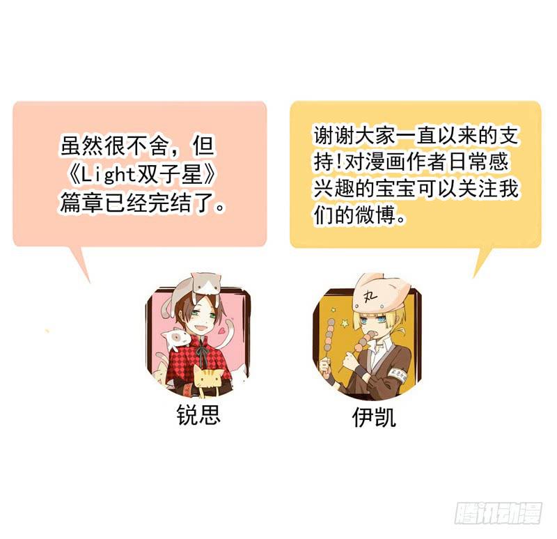 34话 我就要和你在一起-第37话