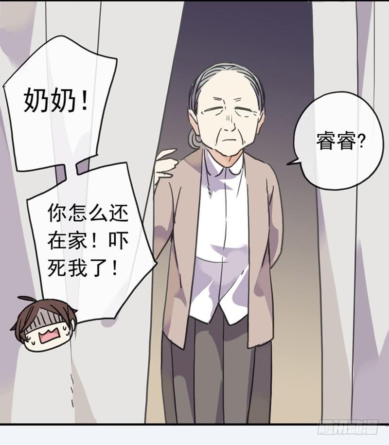 03话 来我家过夜吧！-第5话