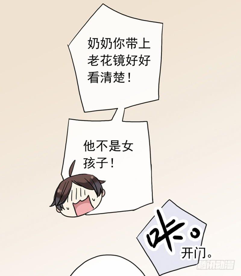 03话 来我家过夜吧！-第5话