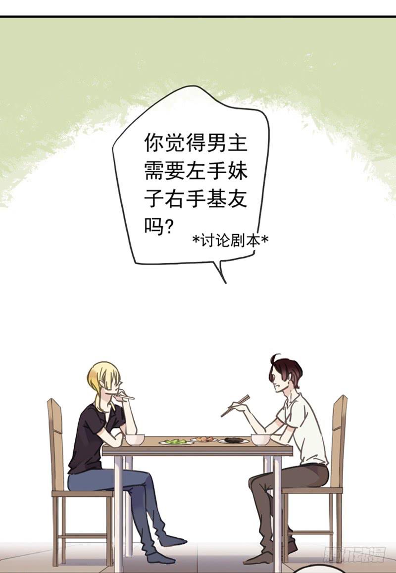 07话 基友用处多-第9话