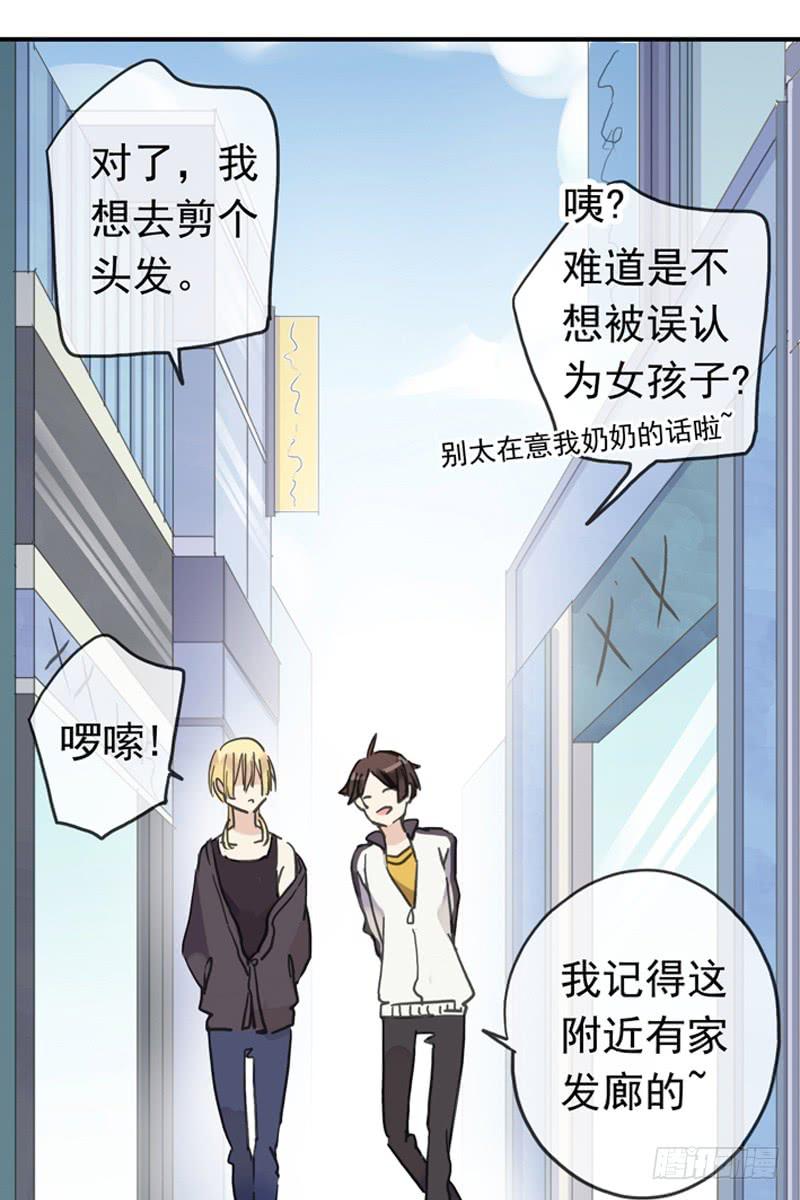 07话 基友用处多-第9话