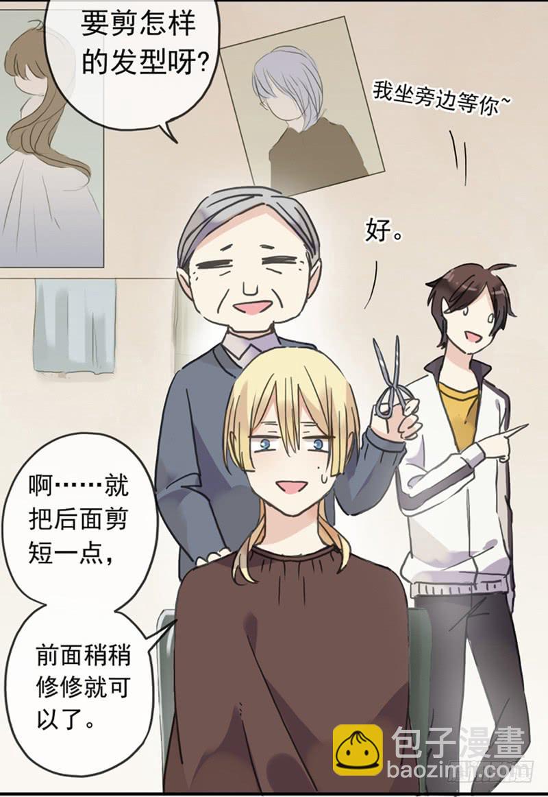 07话 基友用处多-第9话