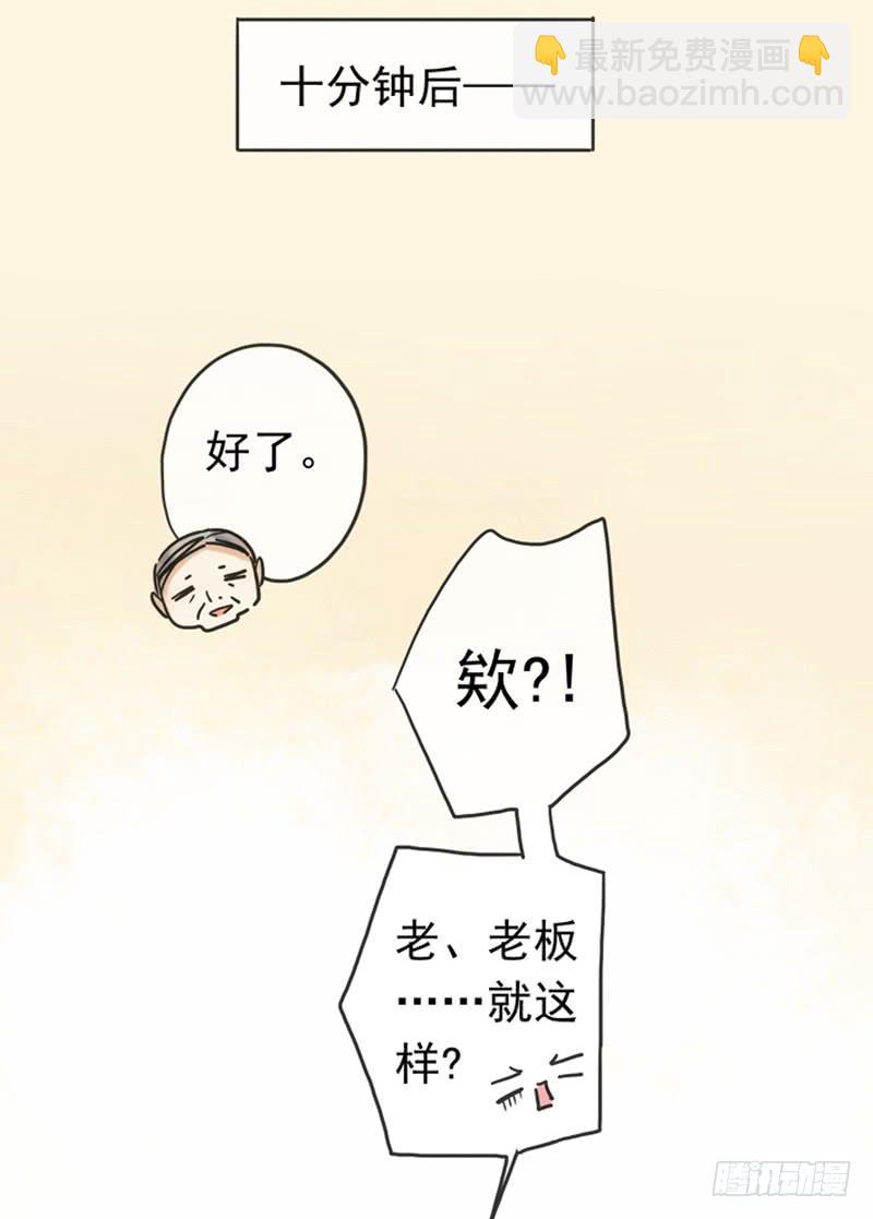 07话 基友用处多-第9话