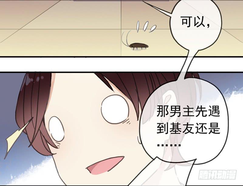 07话 基友用处多-第9话