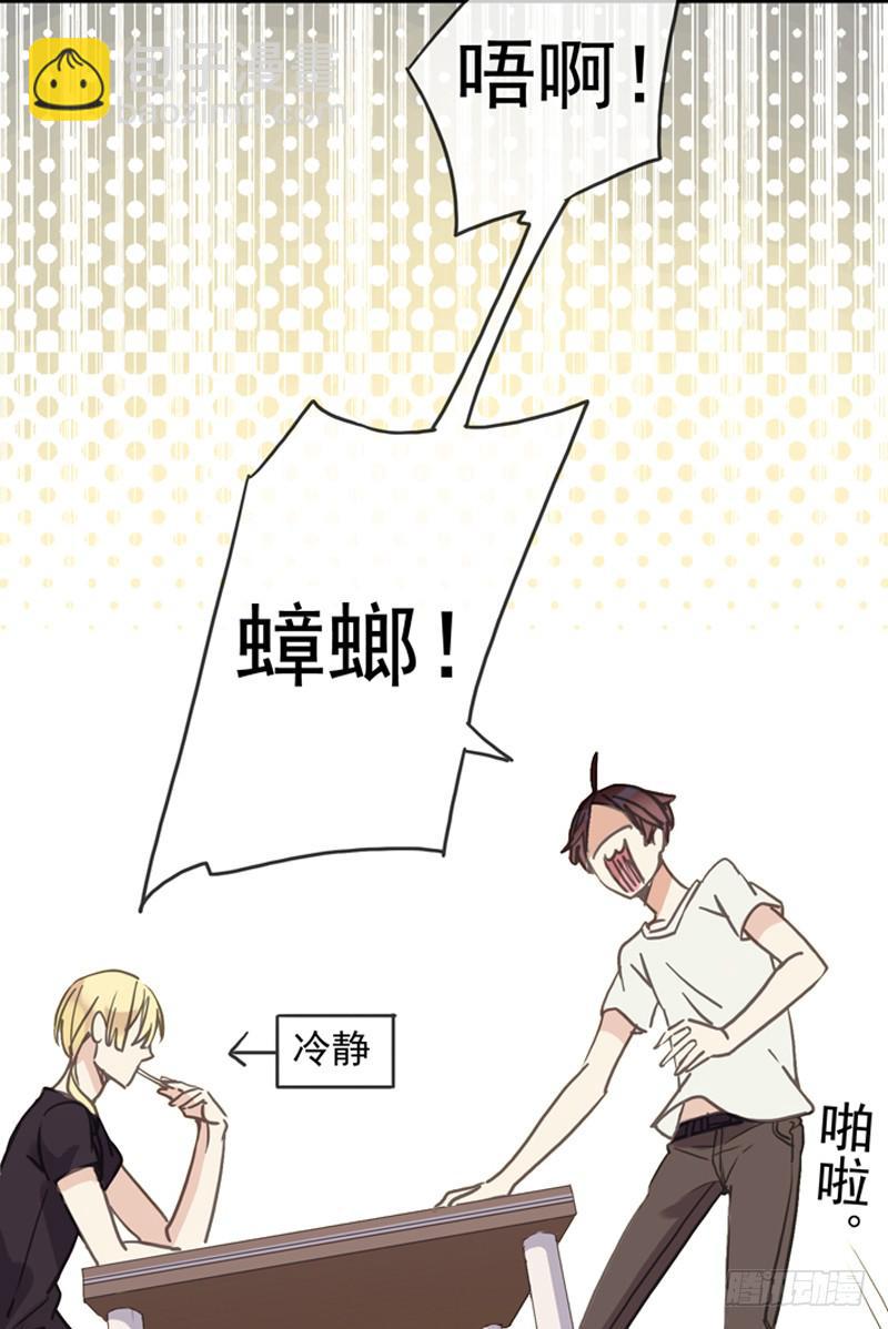 07话 基友用处多-第9话