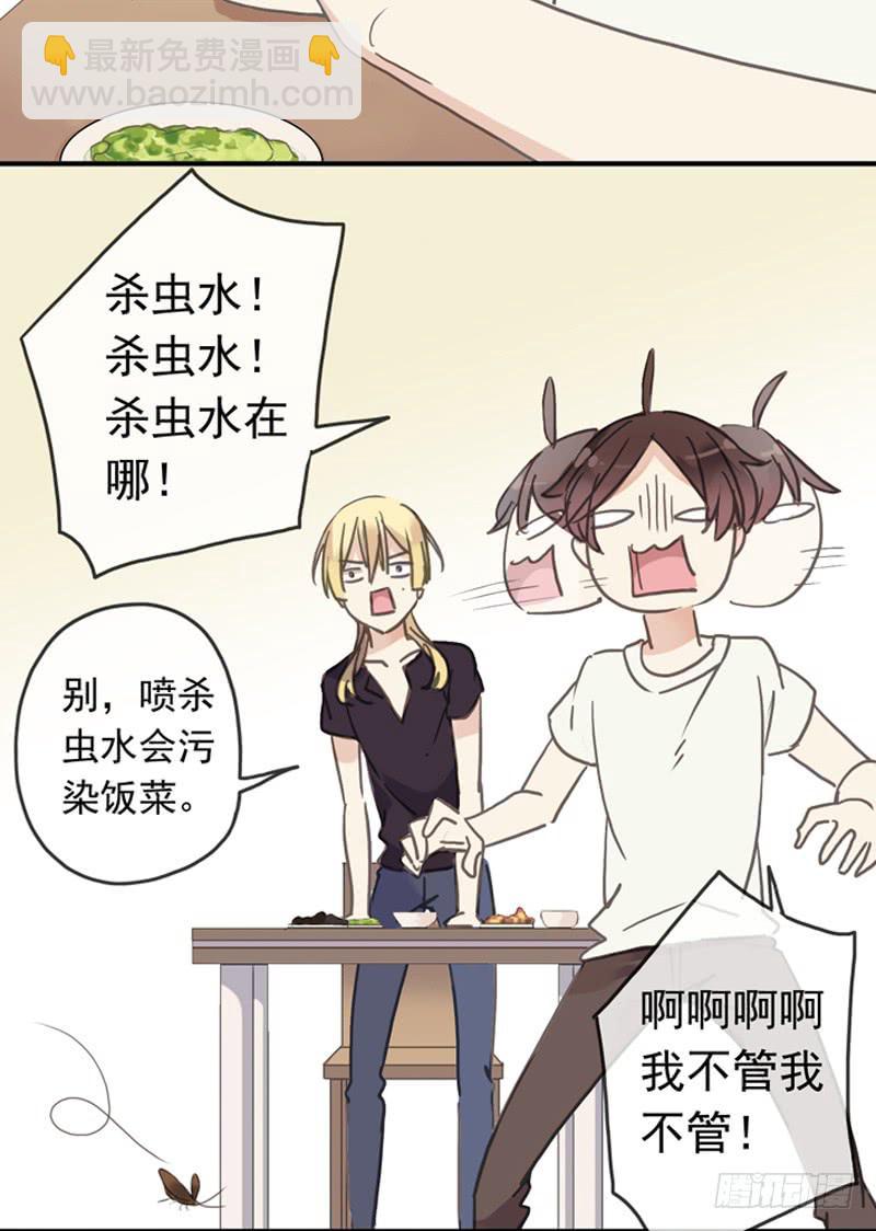 07话 基友用处多-第9话