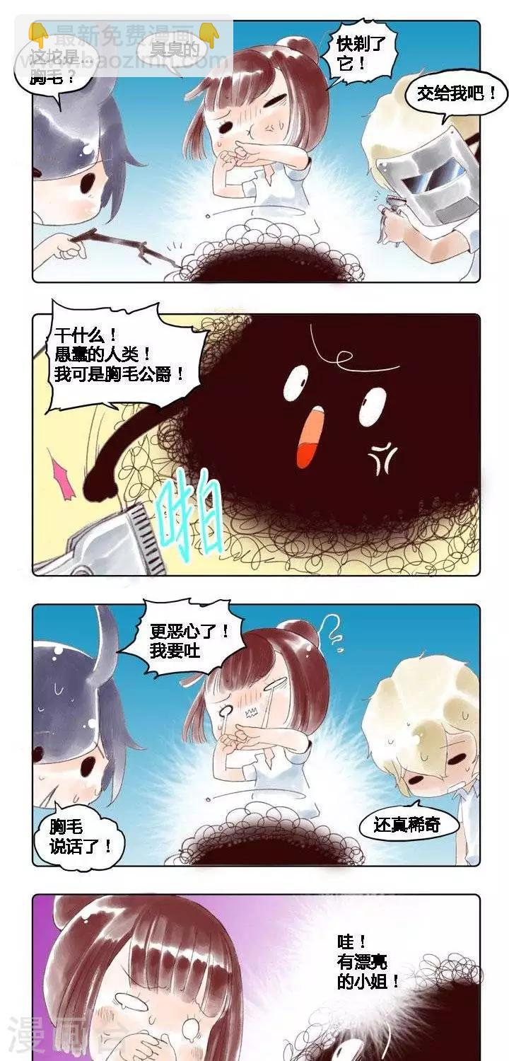 第11话 胸毛 1-第11话