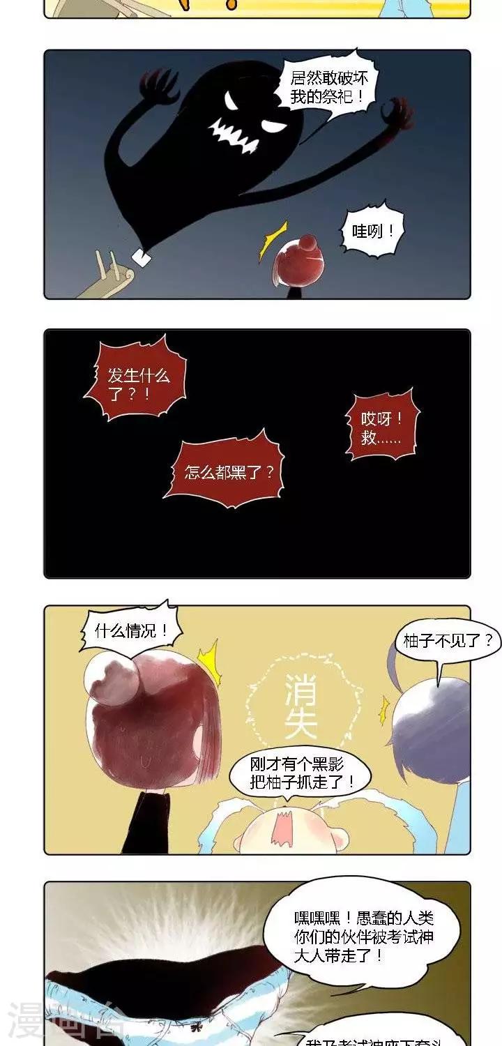 第13话 考试神1-第13话