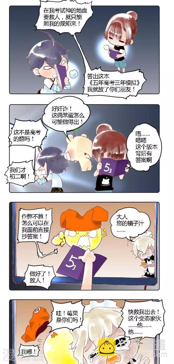 第15话 考试神3-第15话