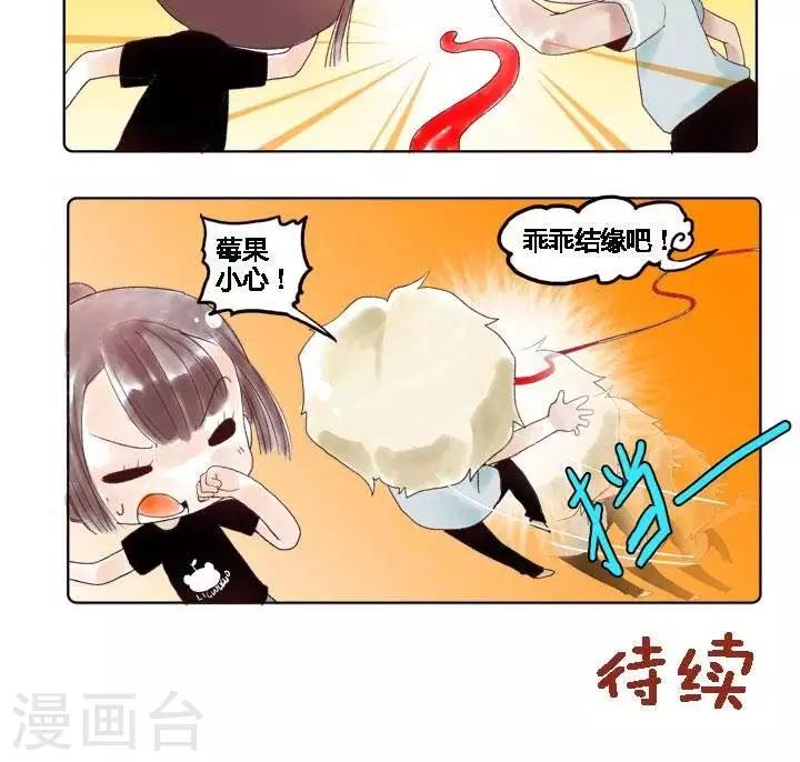 第17话 月老祠1-第17话