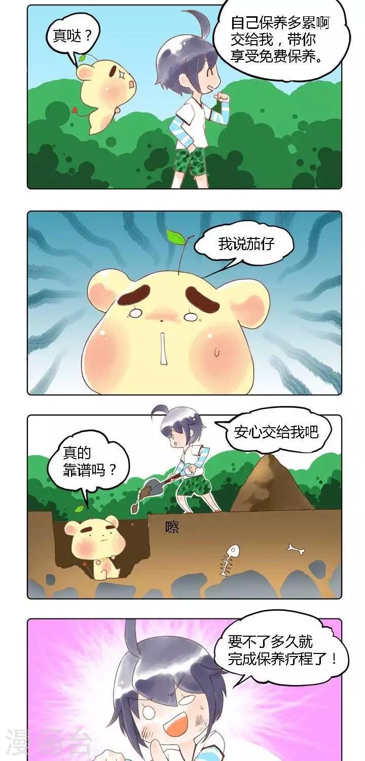 第21话 保养1-第21话